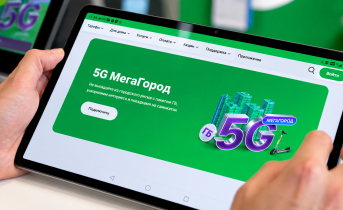 МегаФон запустил в России сеть 5G