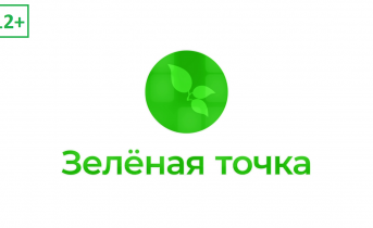Зеленая точка. Выпуск 57