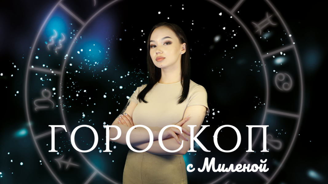 Астрологи назвали 3 знака зодиака, которых ждет богатство Гороскоп