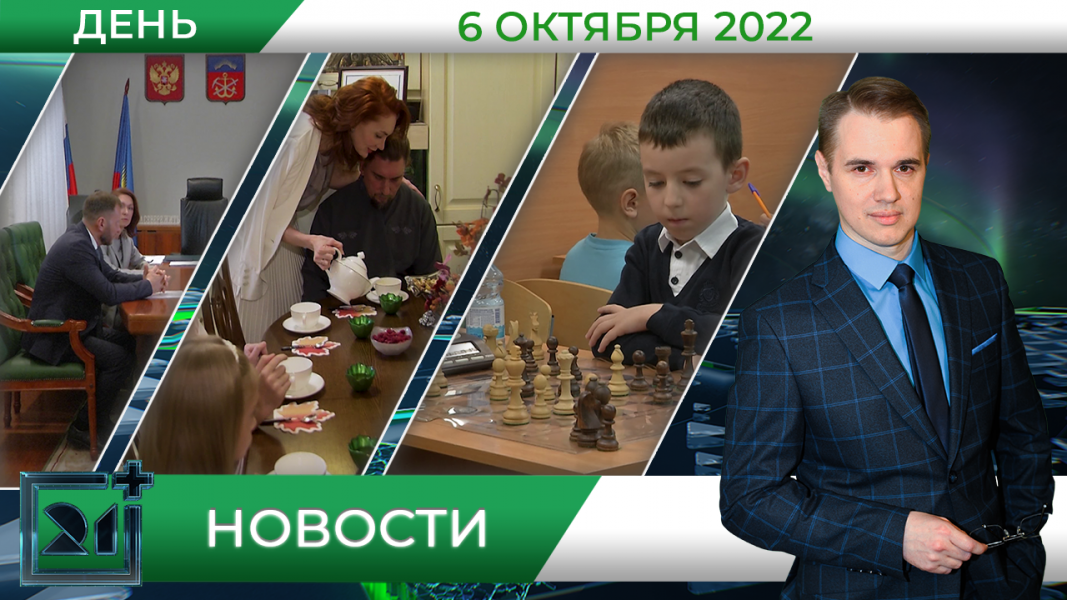 Полное видео программы «Дневные новости»