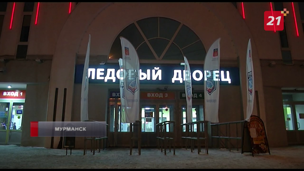 В Мурманске прошел матч молодежной хоккейной лиги Дворец