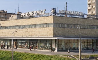 Мурманчане с теплотой вспоминают легендарный универмаг Универмаг