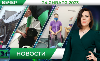 Вечерние новости