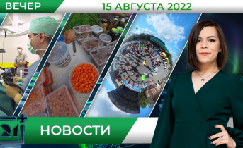 Полное видео программы «Новости»