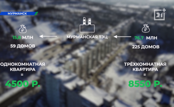 Мурманчане получат квитанции с изменениями Мурманск