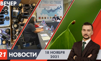 Полное видео программы «Новости» Вечерние новости