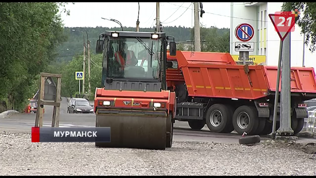 Ремонт дороги по Фрунзе в Мурманске идет с опережением графика Ремонт