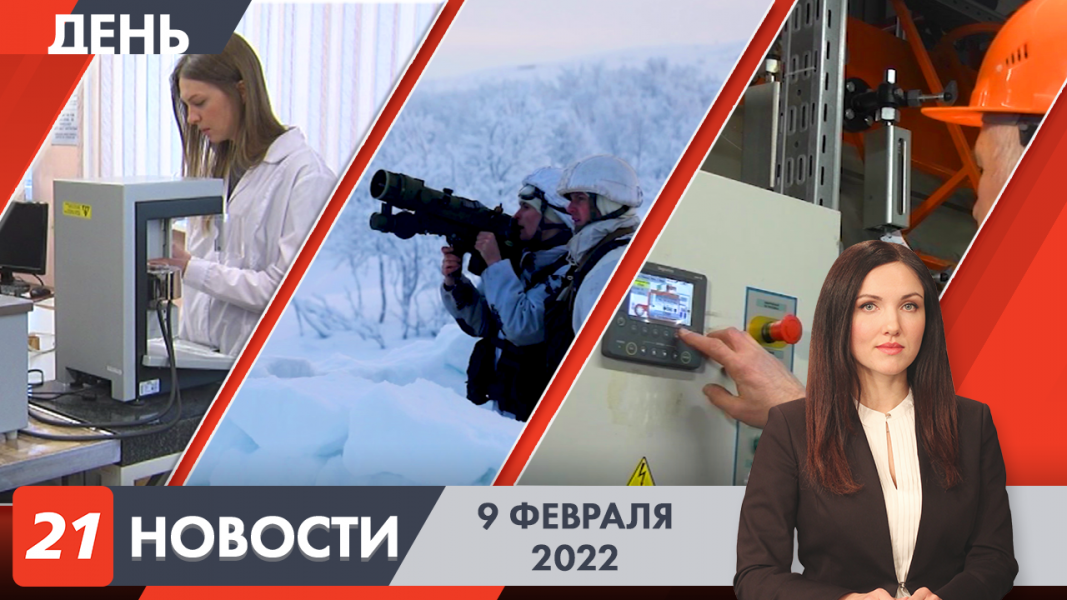 Дневные новости