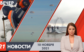 Полное видео программы «Новости» Вечерние новости