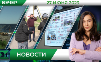 Полное видео программы «Новости» Новости