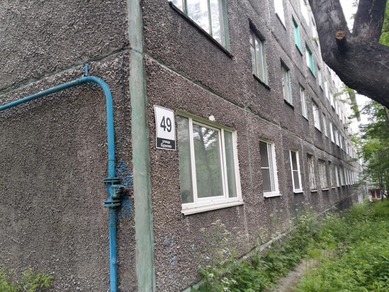 Дом