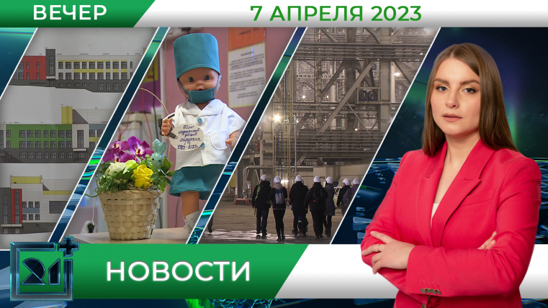 Новости