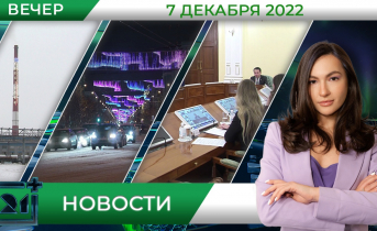 Полное видео программы «Новости» Полное видео программы «Новости»