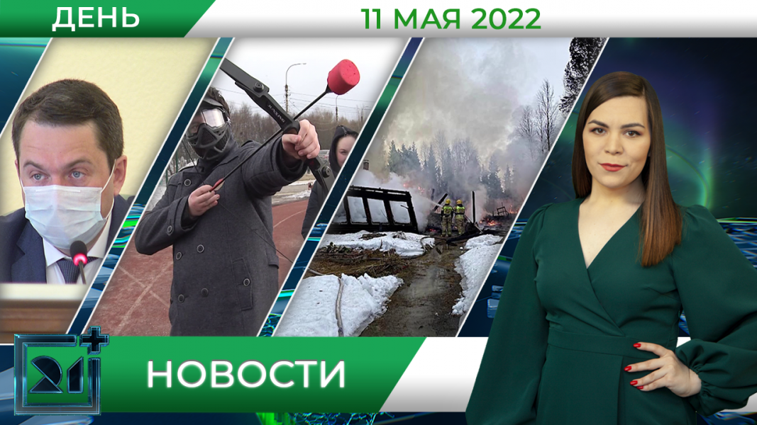 Полное видео программы «Дневные новости»