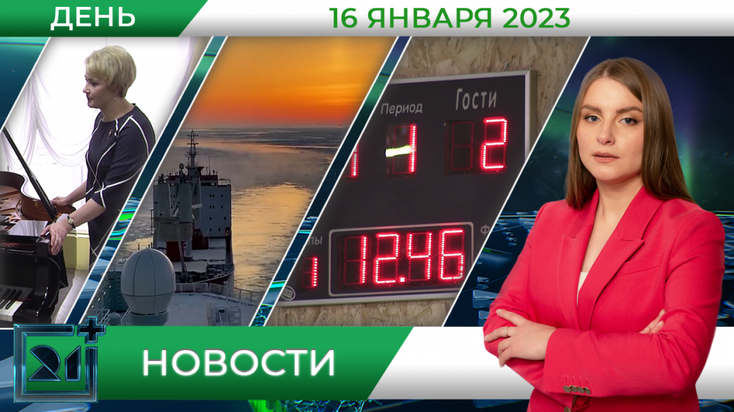Полное видео программы «Дневные новости»