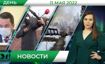 Полное видео программы «Дневные новости» Полное видео программы «Дневные новости»