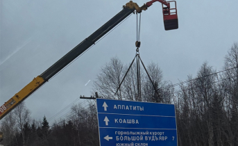 Дорожный указатель с ошибкой появился в Мурманской области Указатель с ошибками