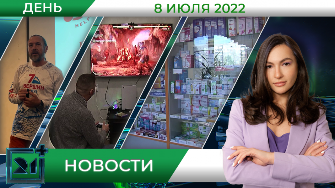 Полное видео программы «Дневные новости»