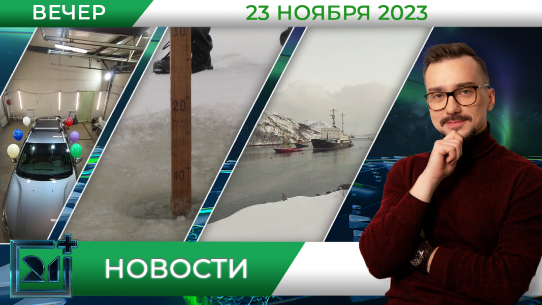 Полное видео программы «Новости»