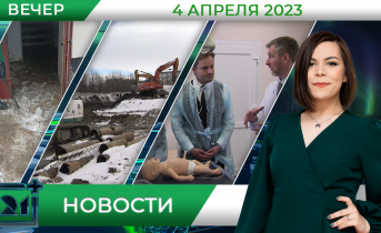 Полное видео программы «Новости» Новости
