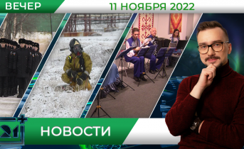 Полное видео программы «Новости» Полное видео программы «Новости»