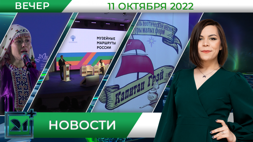 Полное видео программы «Новости»