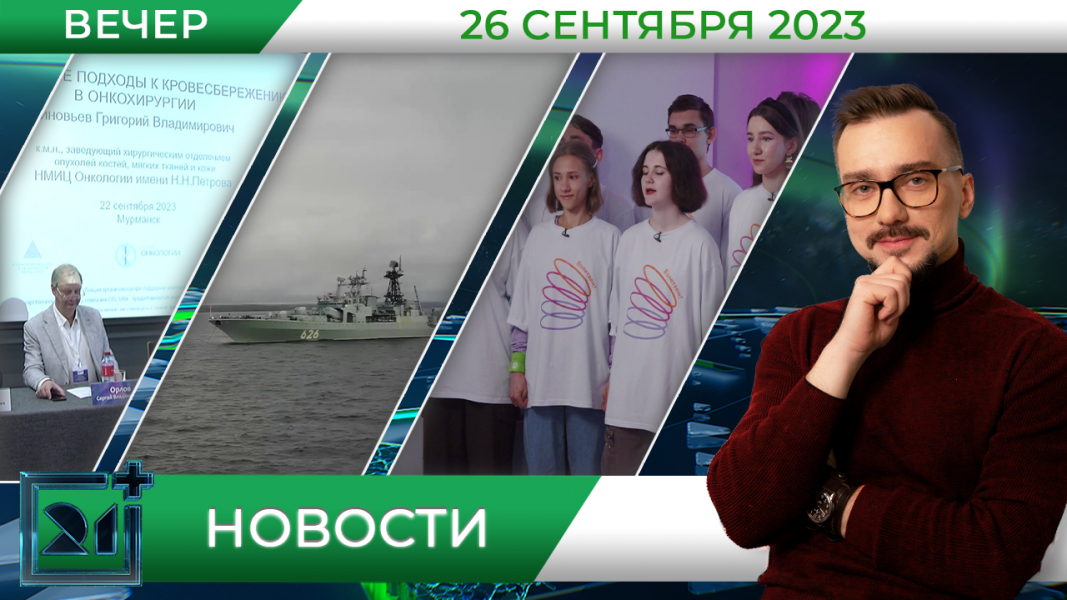 Полное видео программы «Новости»