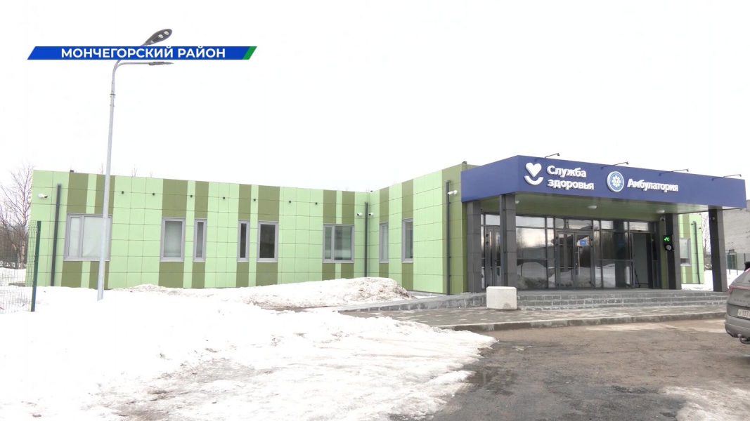В Мурманской области появилась новая поликлиника Норникель