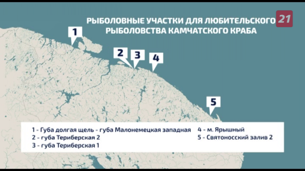 В Мурманской области стартовал любительский лов краба Участки для рыбалки