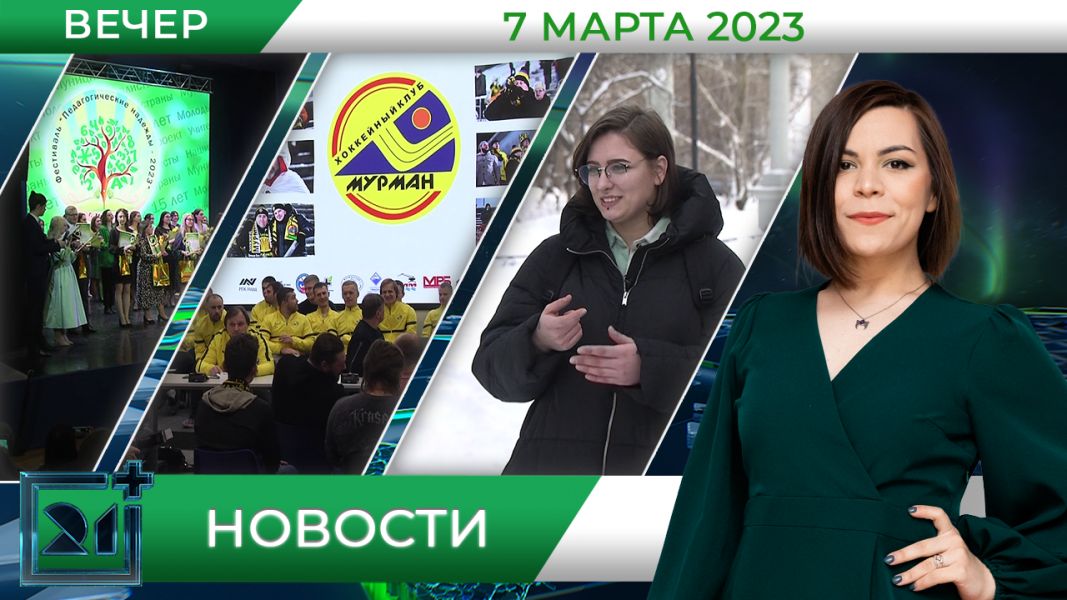 Новости