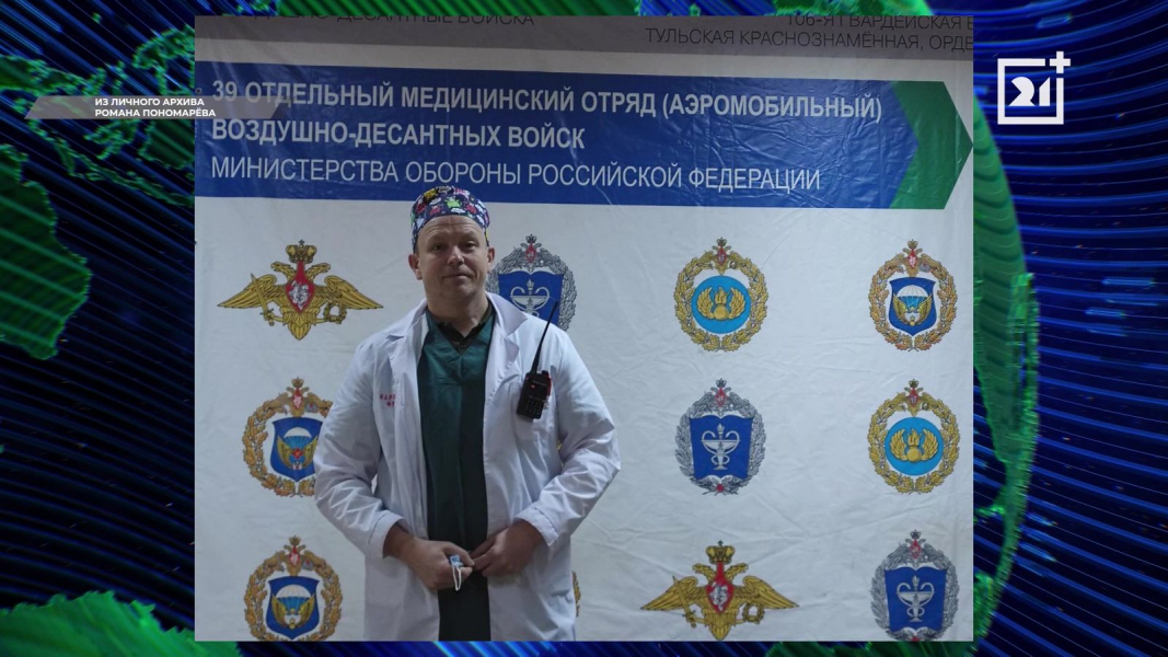 Мурманский врач вернулся из зоны боевых действий врач из- Мурманска вернулся с СВО