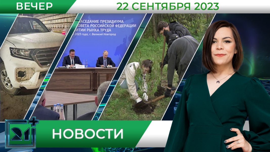 Полное видео программы «Новости»