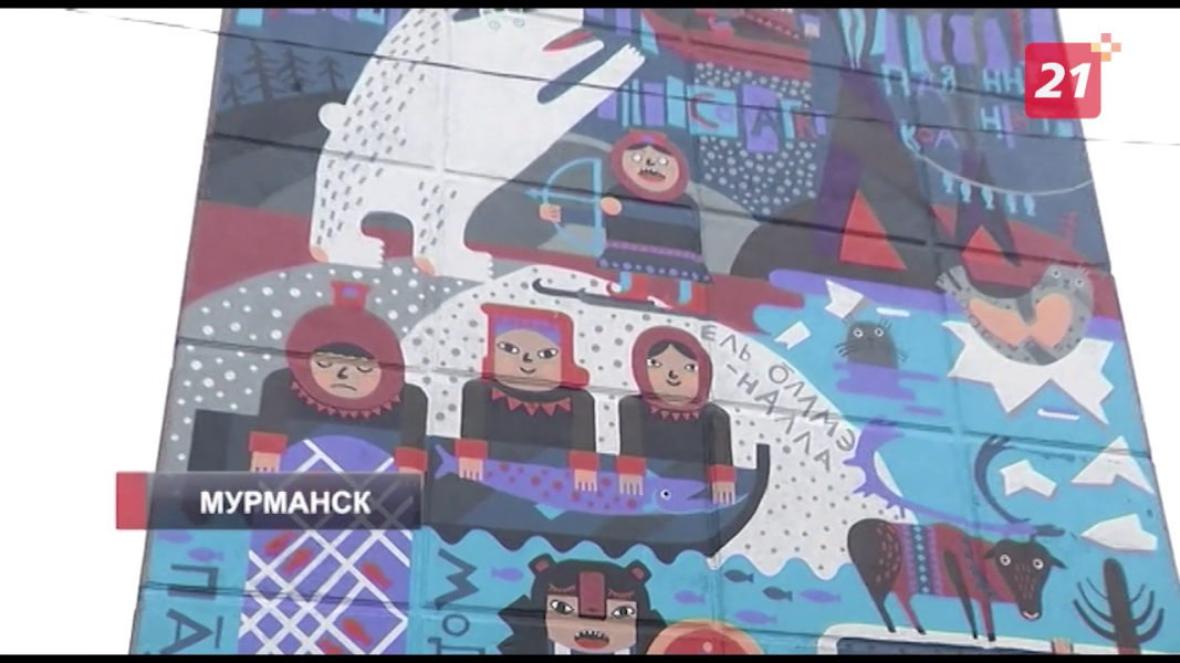 В Мурманске появилось 14 новых арт-объекта Муралы