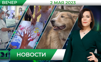 Полное видео программы «Новости» Новости