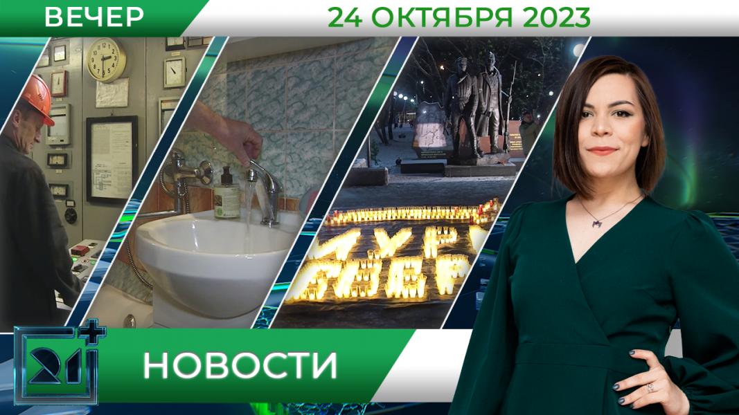 Полное видео программы «Новости»