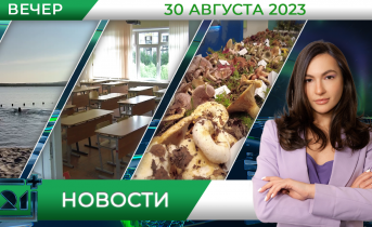 Полное видео программы «Новости» Новости