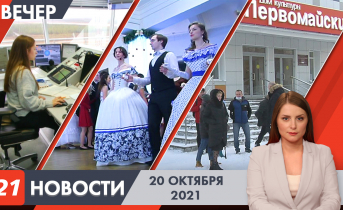 Полное видео программы «Новости» Вечерние новости