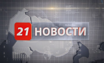 Полное видео программы «Дневные новости» Дневные новости