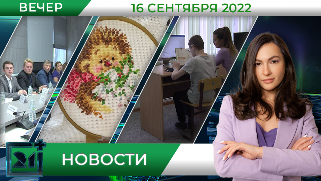 Полное видео программы «Новости»