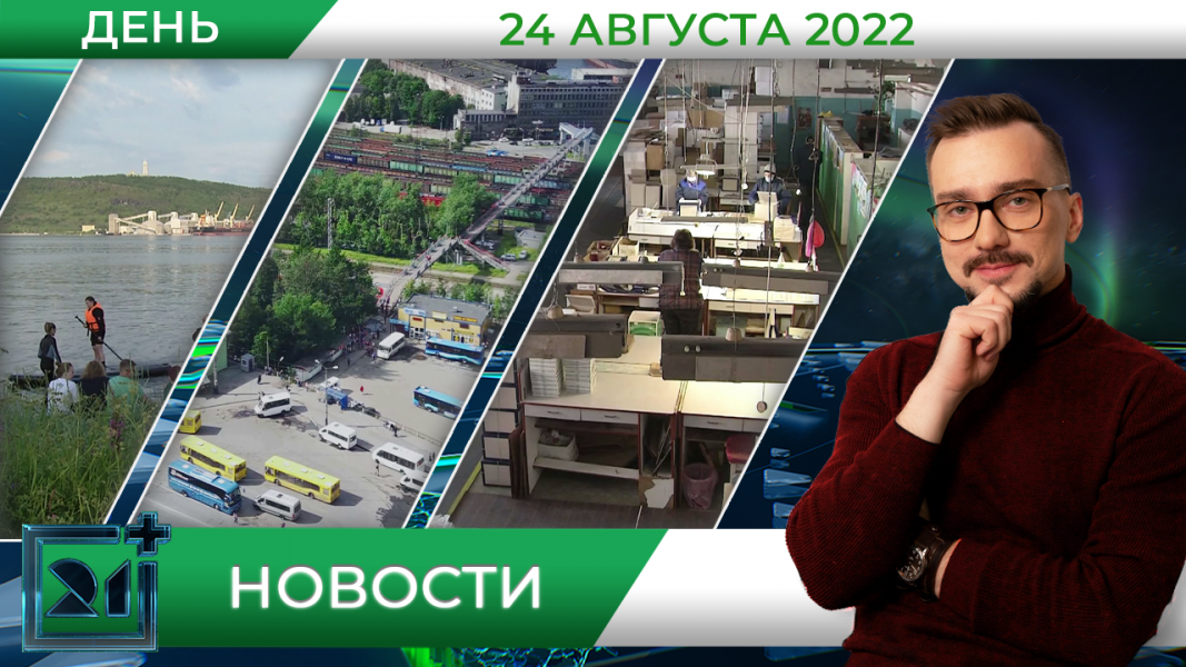 Полное видео программы «Дневные новости»