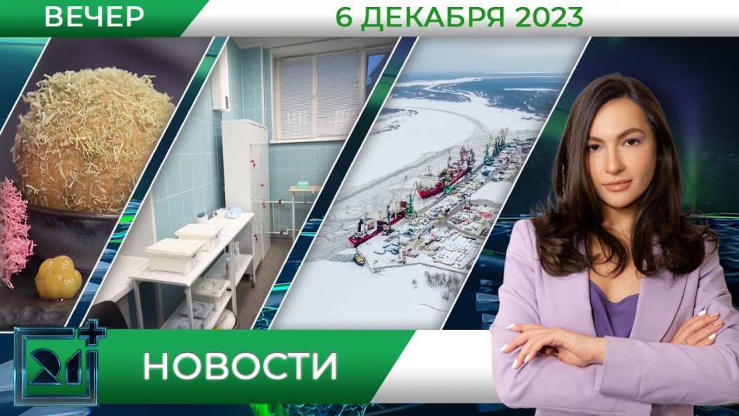 Полное видео программы «Новости»