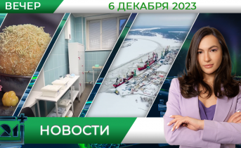 Полное видео программы «Новости»