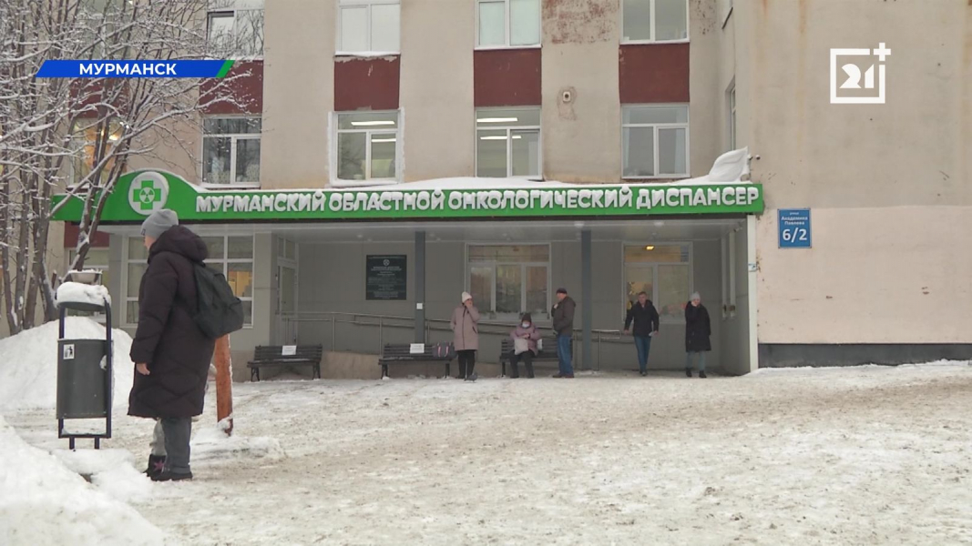 Северянам рассказали о причинах смертельного заболевания онкодиспансер в Мурманске