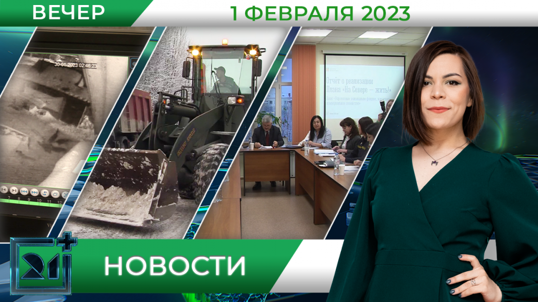 Новости