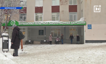 Северянам рассказали о причинах смертельного заболевания онкодиспансер в Мурманске