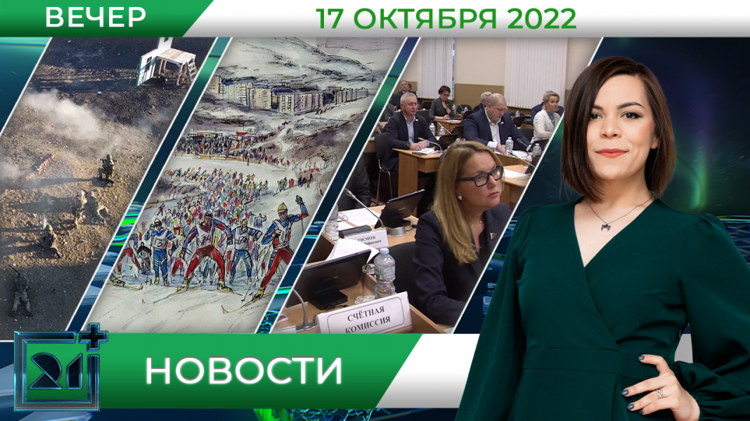 Полное видео программы «Новости»