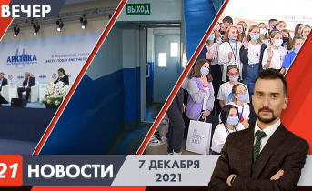 Полное видео программы «Новости» Вечерние новости