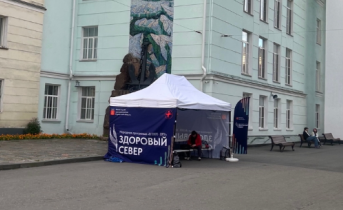 Палатка здоровья