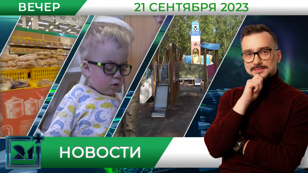 Полное видео программы «Новости»