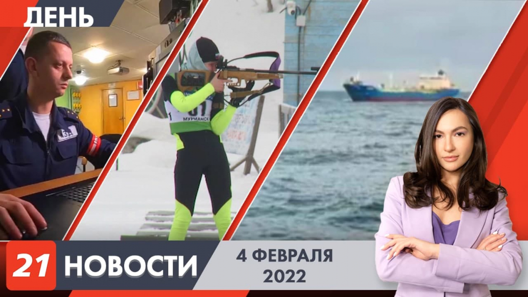Полное видео программы «Дневные новости»